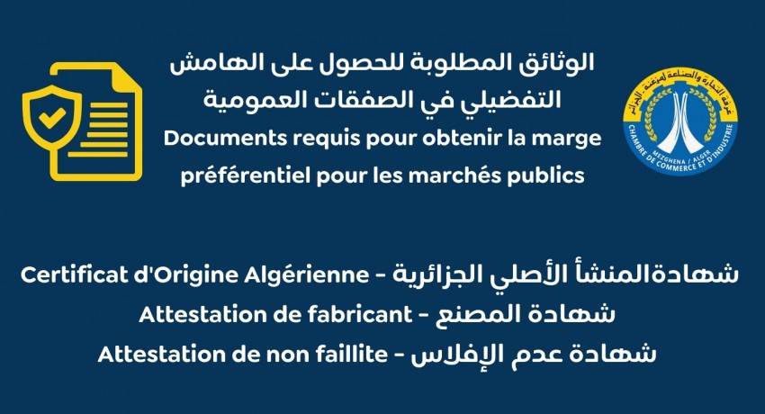 شهادةالمنشأ الأصلي الجزائرية / شهادة المصنع / شهادة عدم الإفلاس Certificat d'origine Algérienne / Attestation de non faillite / attestation de fabricant pour appel d'offre