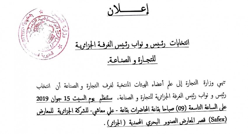 Renouvellement des organes &eacute;lus de la CACI le 15 Juin &agrave; la SAFEX