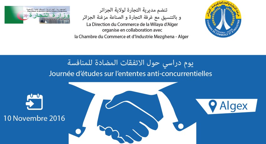 Journ&eacute;e d'&eacute;tudes : ententes anti-concurrentielles