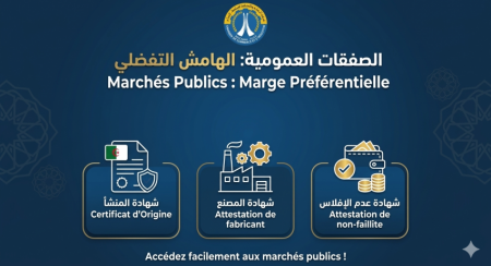 شهادةالمنشأ الأصلي الجزائرية / شهادة المصنع / شهادة عدم الإفلاس Certificat d'origine Alg&eacute;rienne / Attestation de non faillite / attestation de fabricant pour appel d'offre