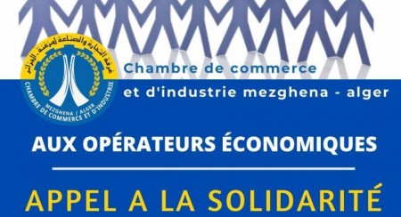 Appel &agrave; contribution par des dons - دعوة للمشاركة في حملة التبرعات